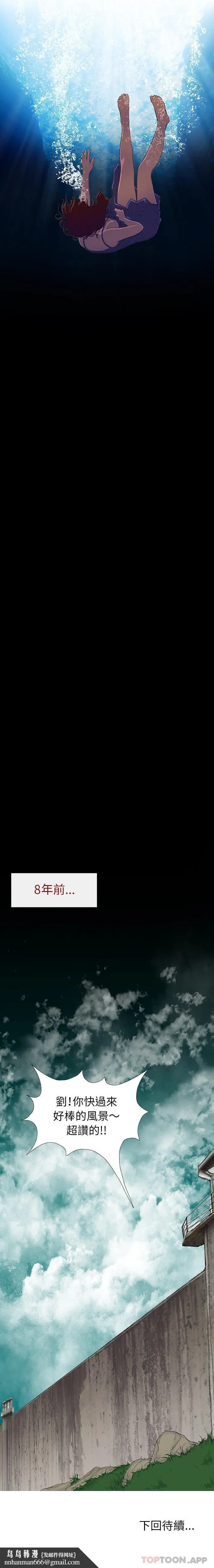 野狗 第1话 第26页