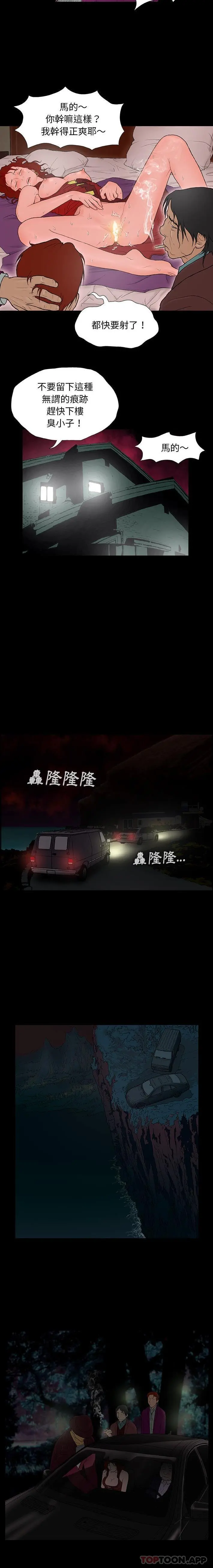 野狗 第1话 第20页