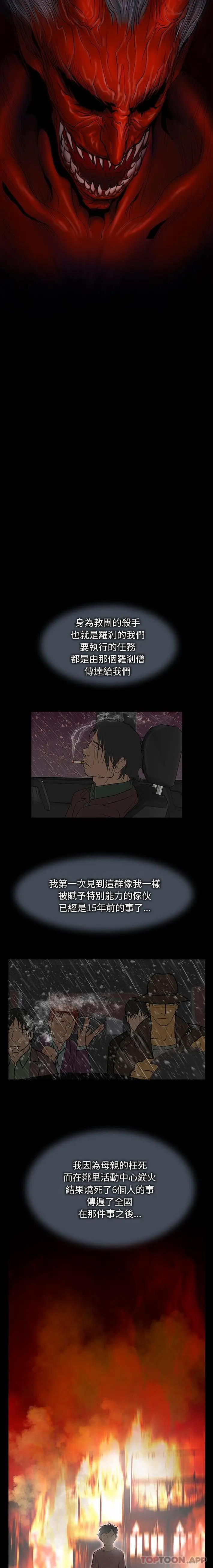 野狗 第1话 第24页