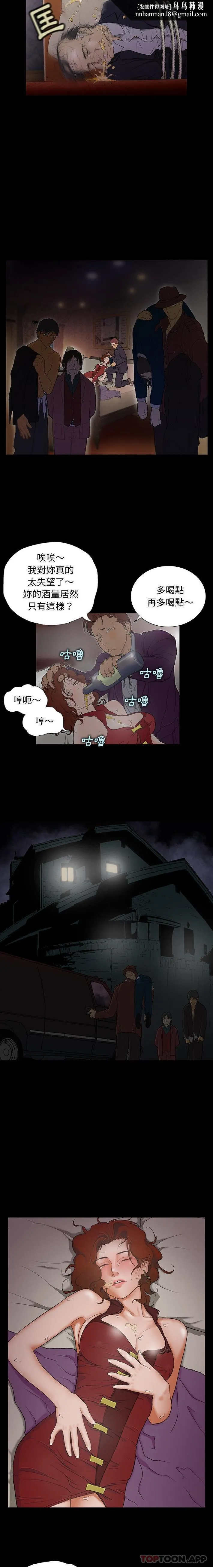 野狗 第1话 第14页