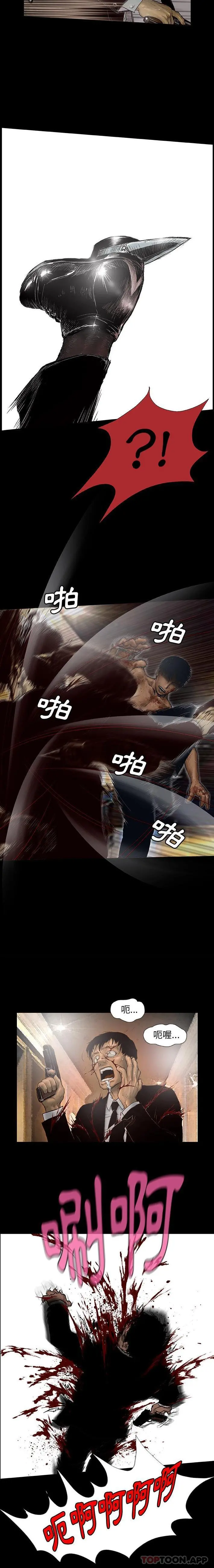 野狗 第1话 第4页