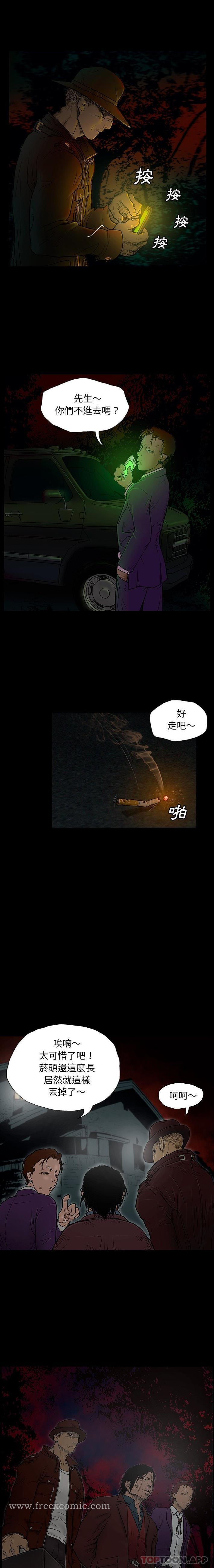 野狗 第1话 第7页