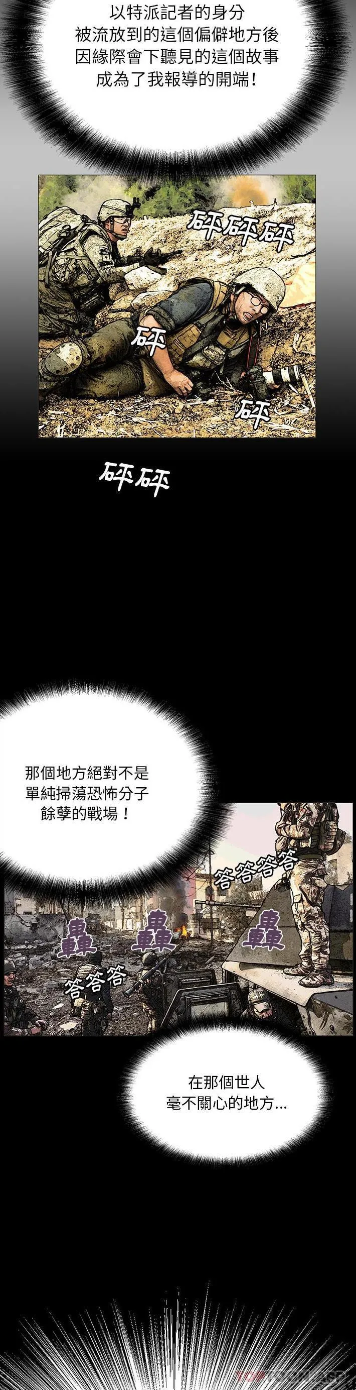野狗 第6话 第20页
