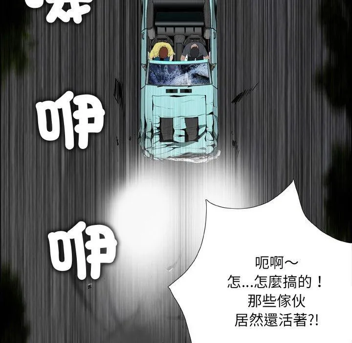野狗 第21話 第35页