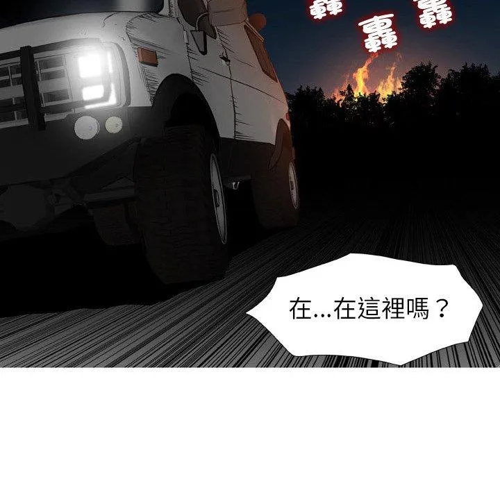 野狗 第21話 第47页