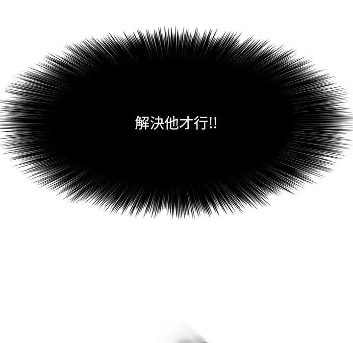 野狗 第21話 第95页