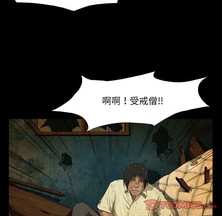野狗 第21話 第26页