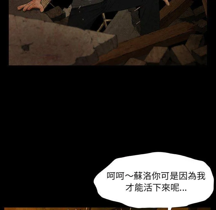 野狗 第21話 第24页