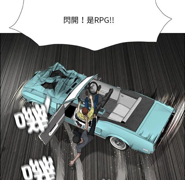 野狗 第21話 第52页