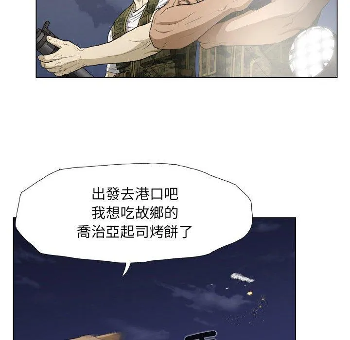 野狗 第21話 第18页