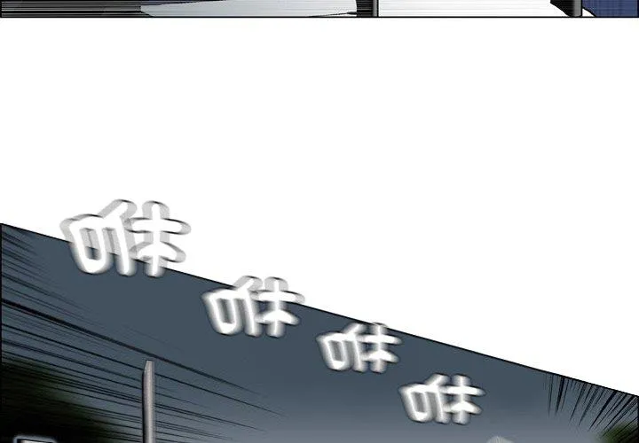 野狗 第21話 第4页