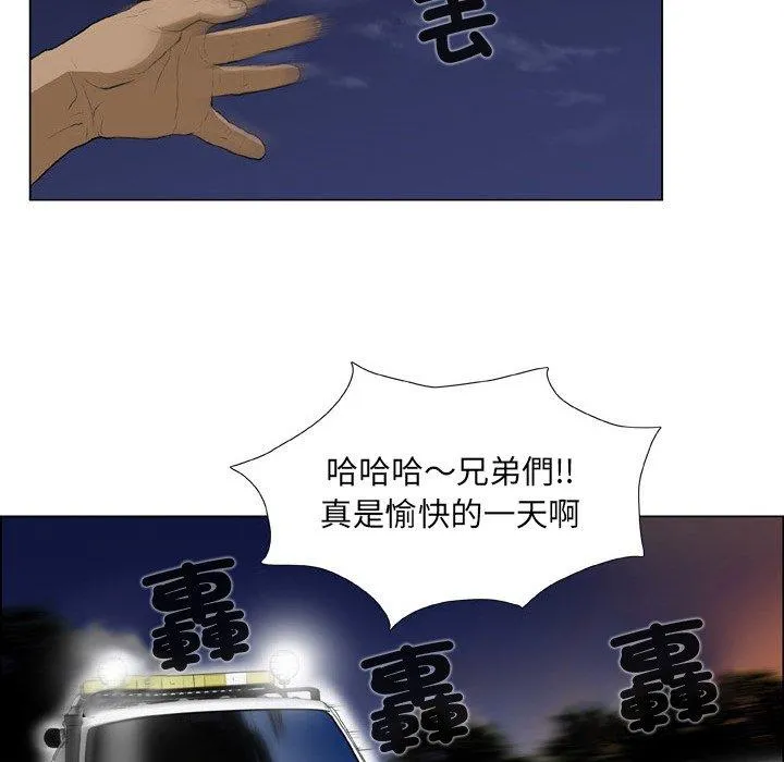 野狗 第21話 第19页