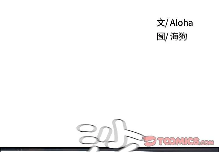 野狗 第21話 第2页