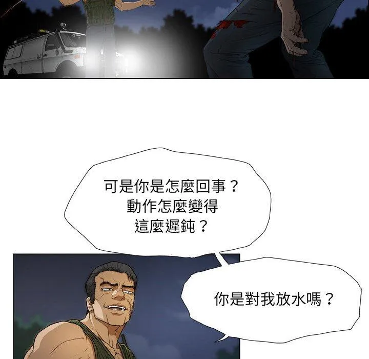 野狗 第21話 第87页