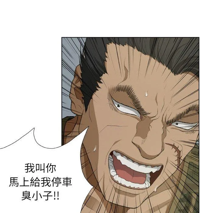 野狗 第21話 第48页