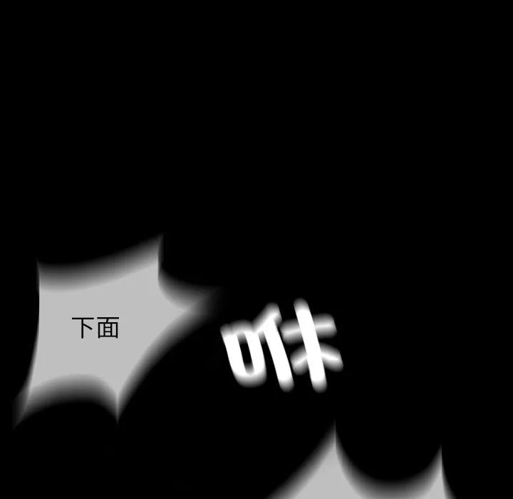野狗 第21話 第82页