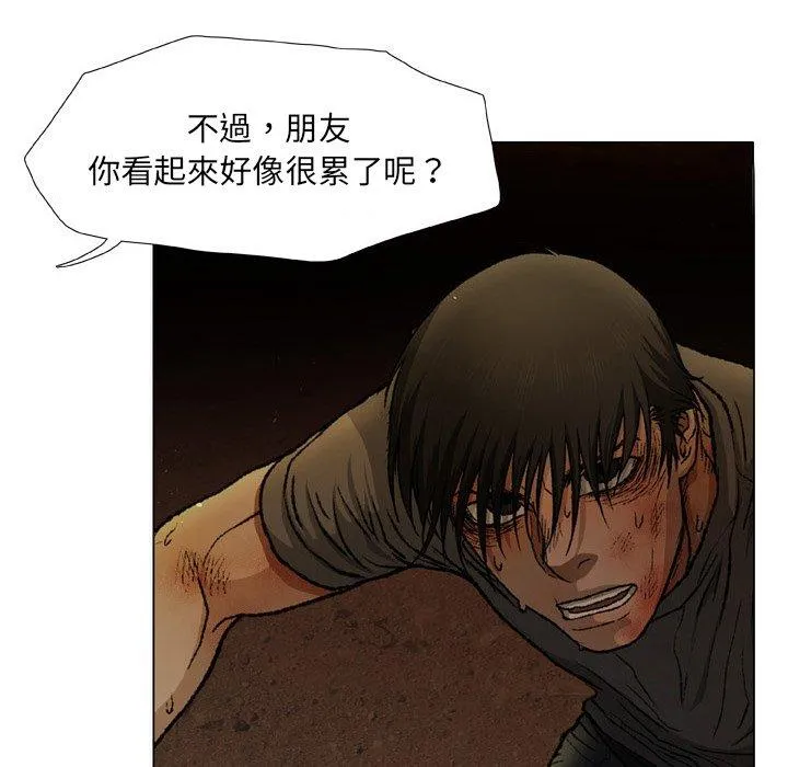 野狗 第21話 第69页