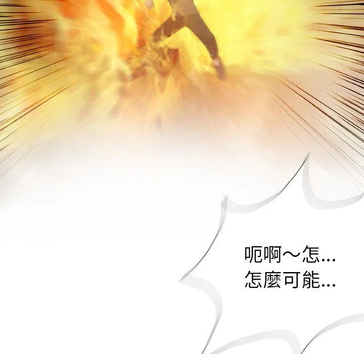 野狗 第21話 第60页
