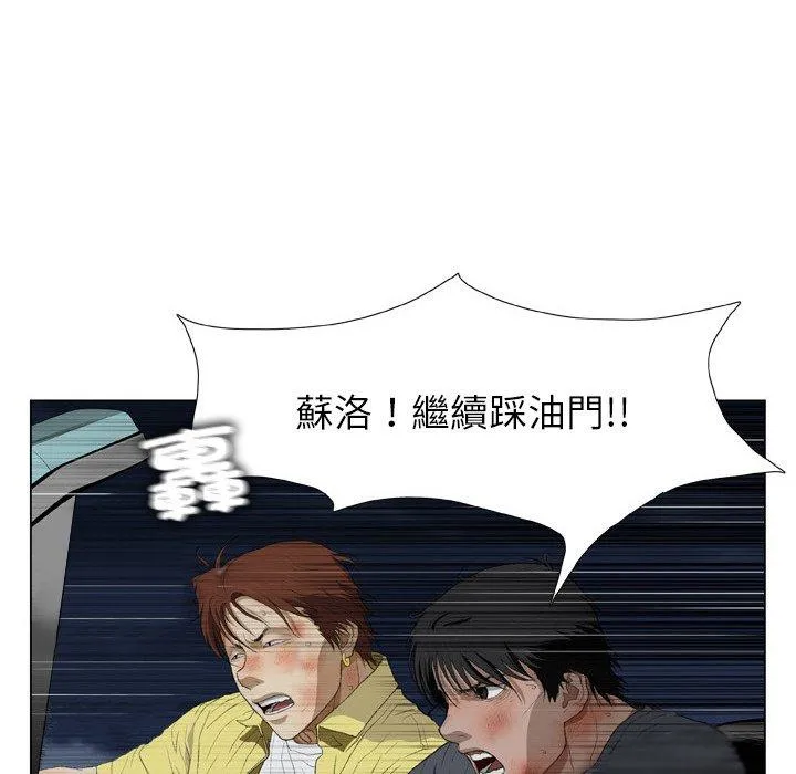 野狗 第21話 第37页