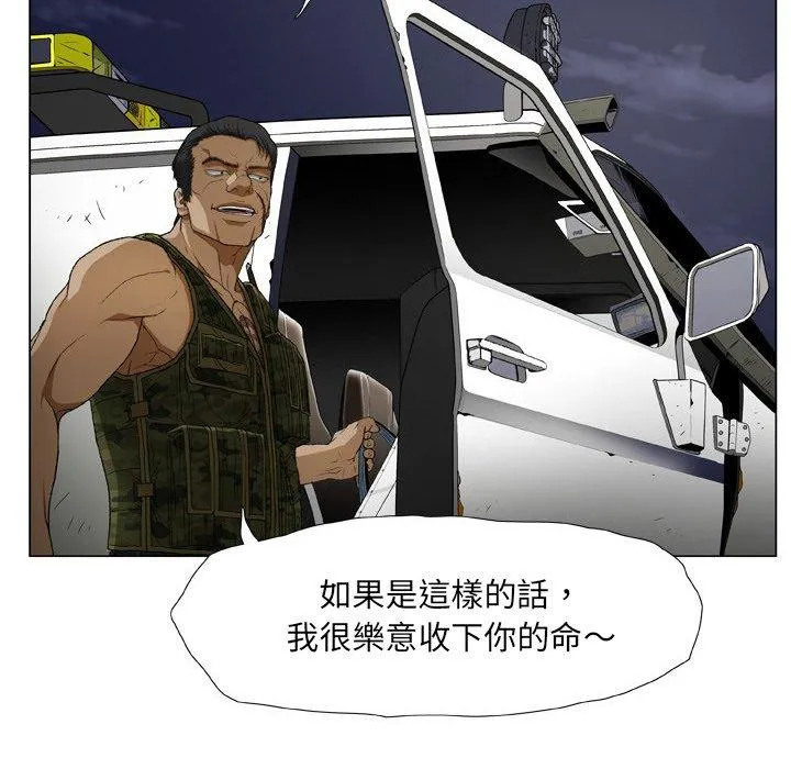 野狗 第21話 第71页