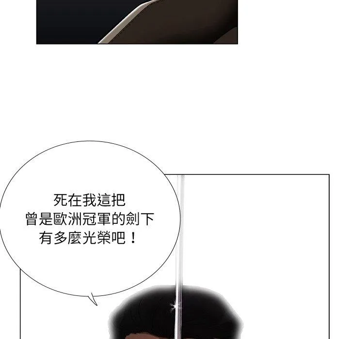野狗 第21話 第73页