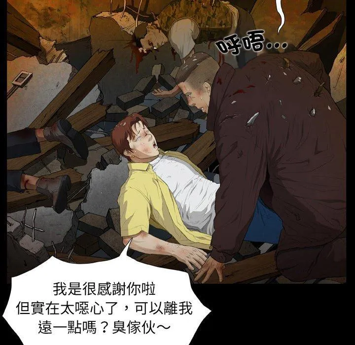 野狗 第21話 第25页
