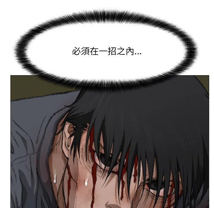 野狗 第21話 第90页