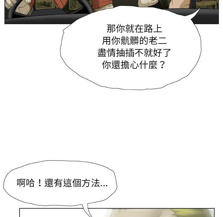 野狗 第21話 第33页
