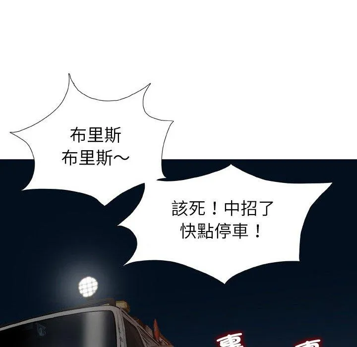 野狗 第21話 第46页