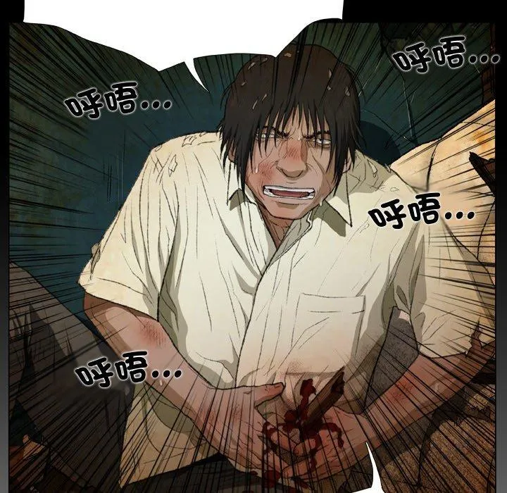 野狗 第21話 第28页