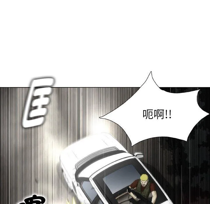 野狗 第21話 第42页