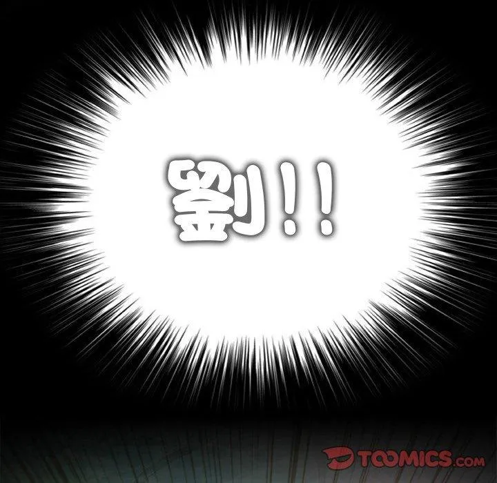 野狗 第21話 第110页