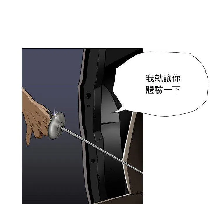 野狗 第21話 第72页