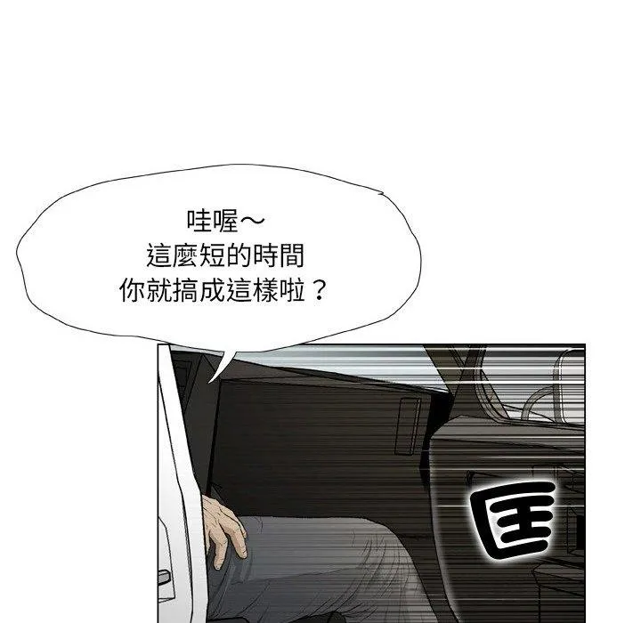 野狗 第21話 第67页