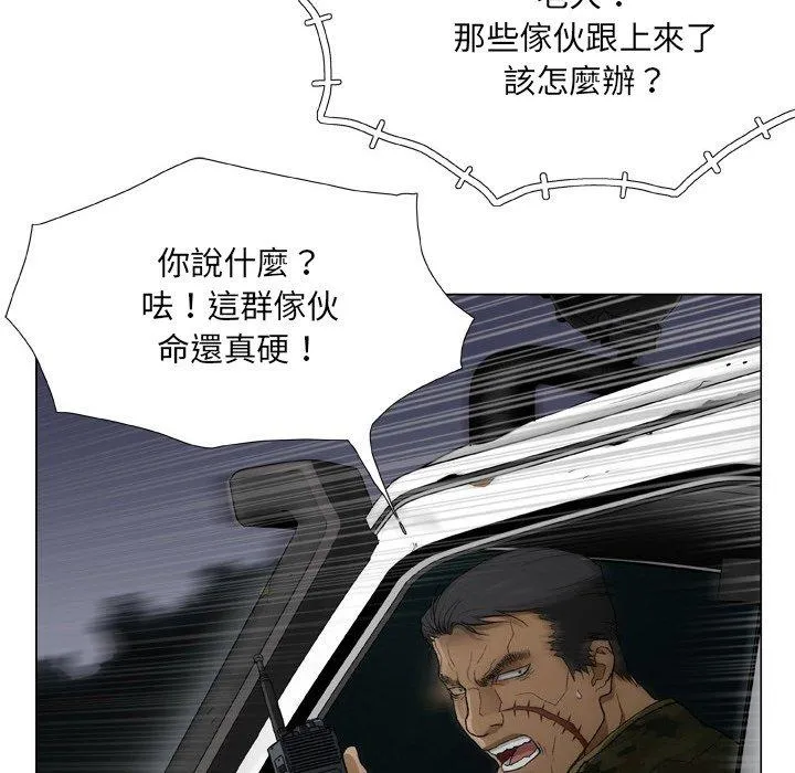 野狗 第21話 第39页