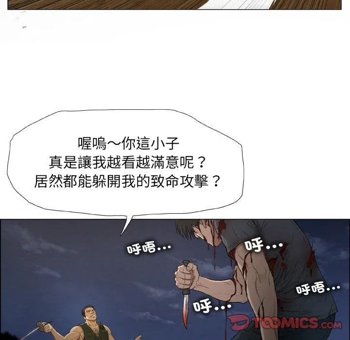 野狗 第21話 第86页