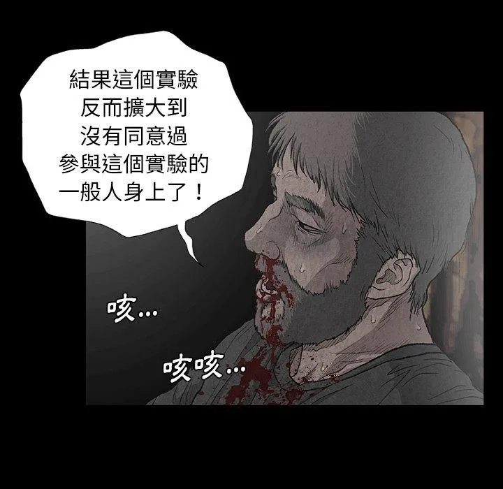 野狗 第7话 第49页