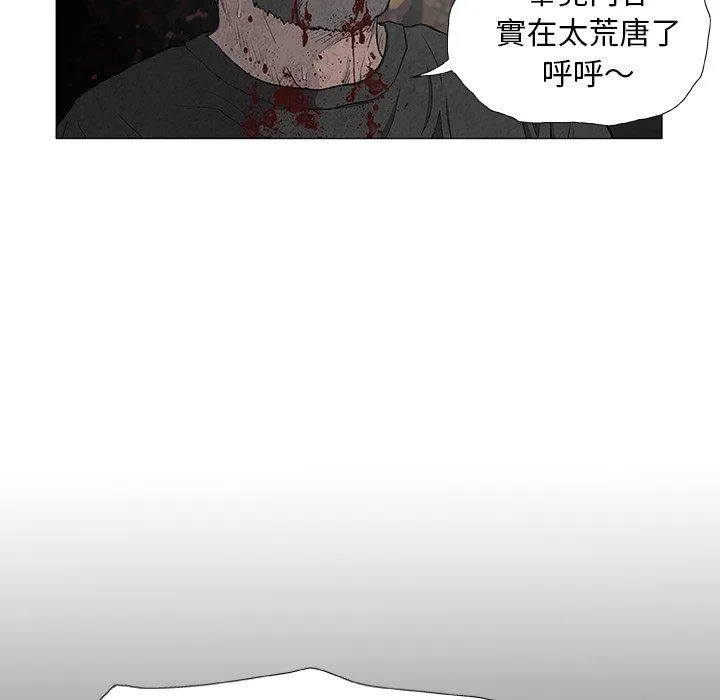 野狗 第7话 第32页