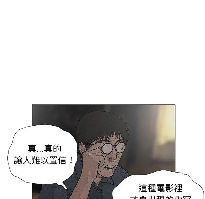 野狗 第7话 第57页