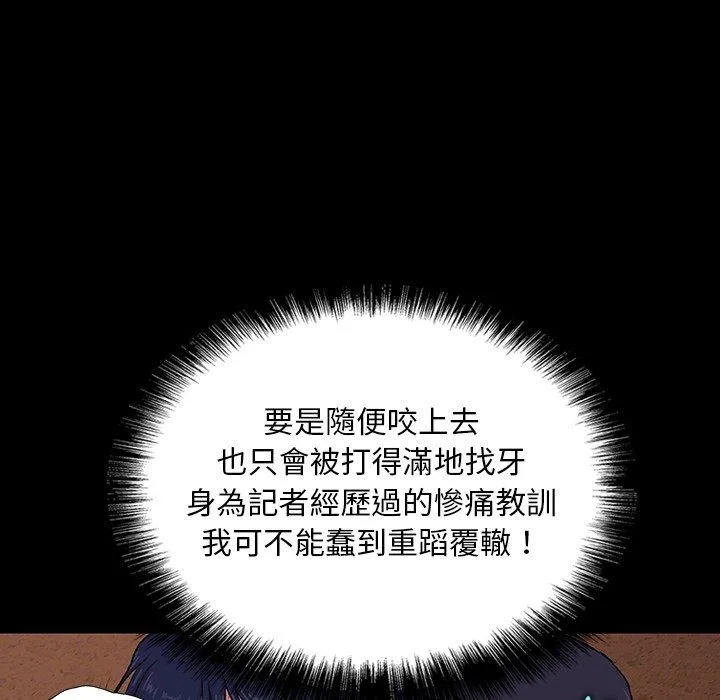 野狗 第7话 第93页