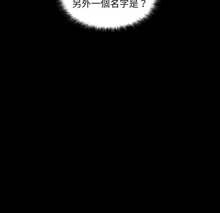野狗 第7话 第78页