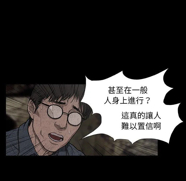 野狗 第7话 第50页
