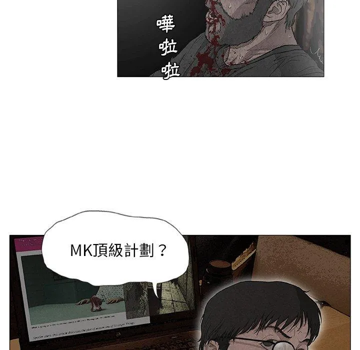 野狗 第7话 第30页
