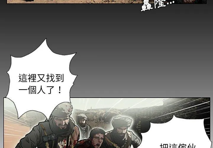 野狗 第7话 第4页