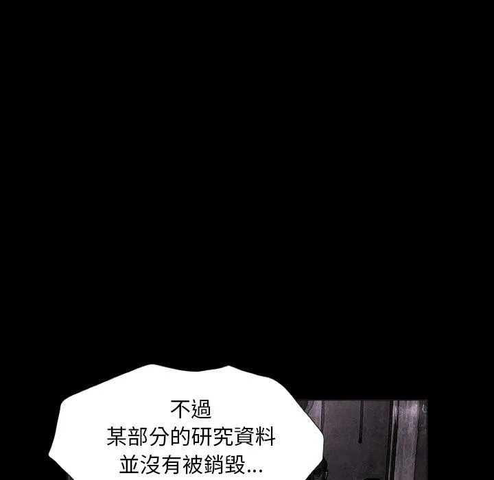 野狗 第7话 第46页