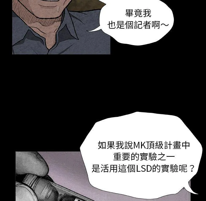 野狗 第7话 第53页