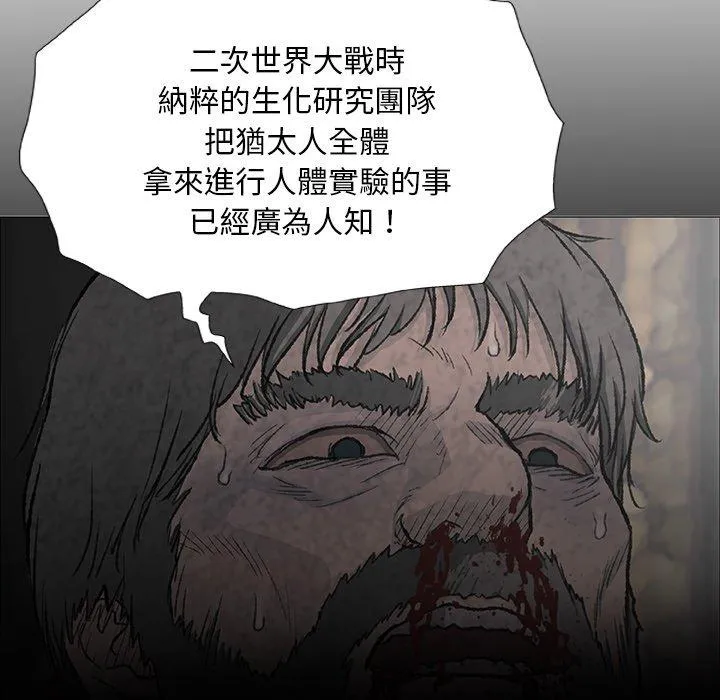野狗 第7话 第33页