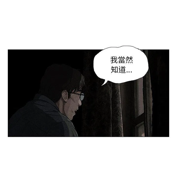 野狗 第7话 第66页