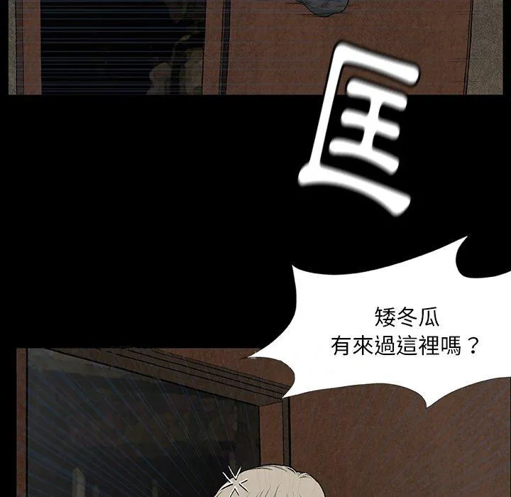 野狗 第7话 第114页