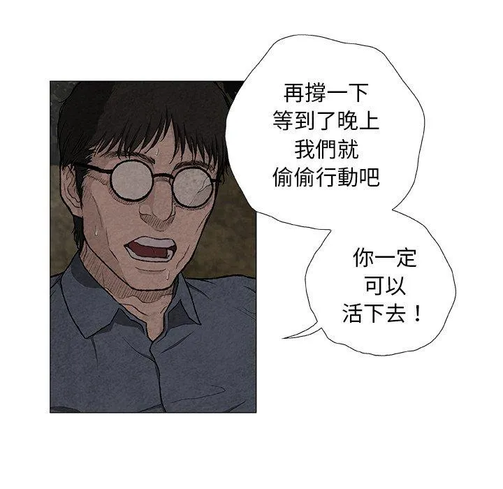 野狗 第7话 第15页